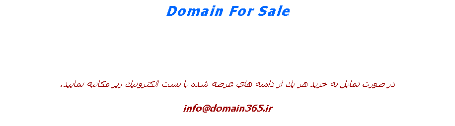 Text Box: Domain For Sale                 .info@domain365.ir 